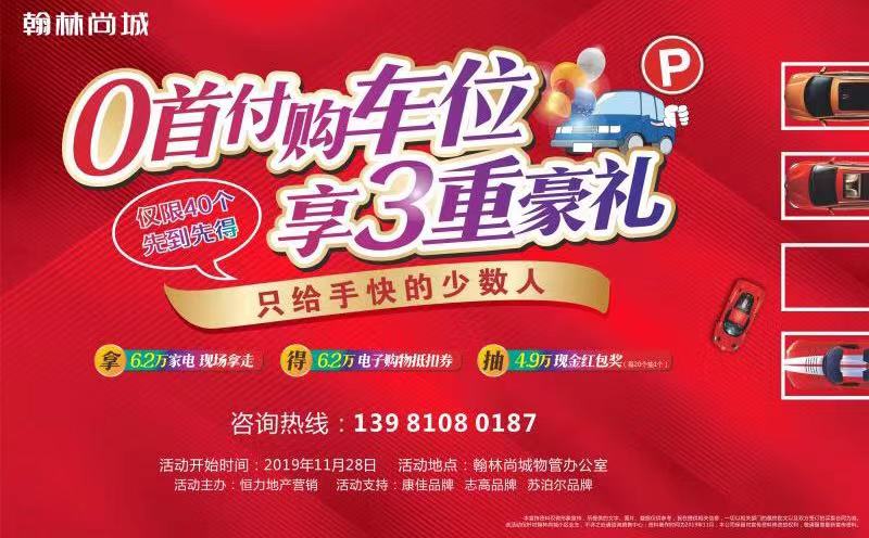 无人销售车位的优势